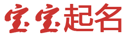 打鳳撈龍網起名网